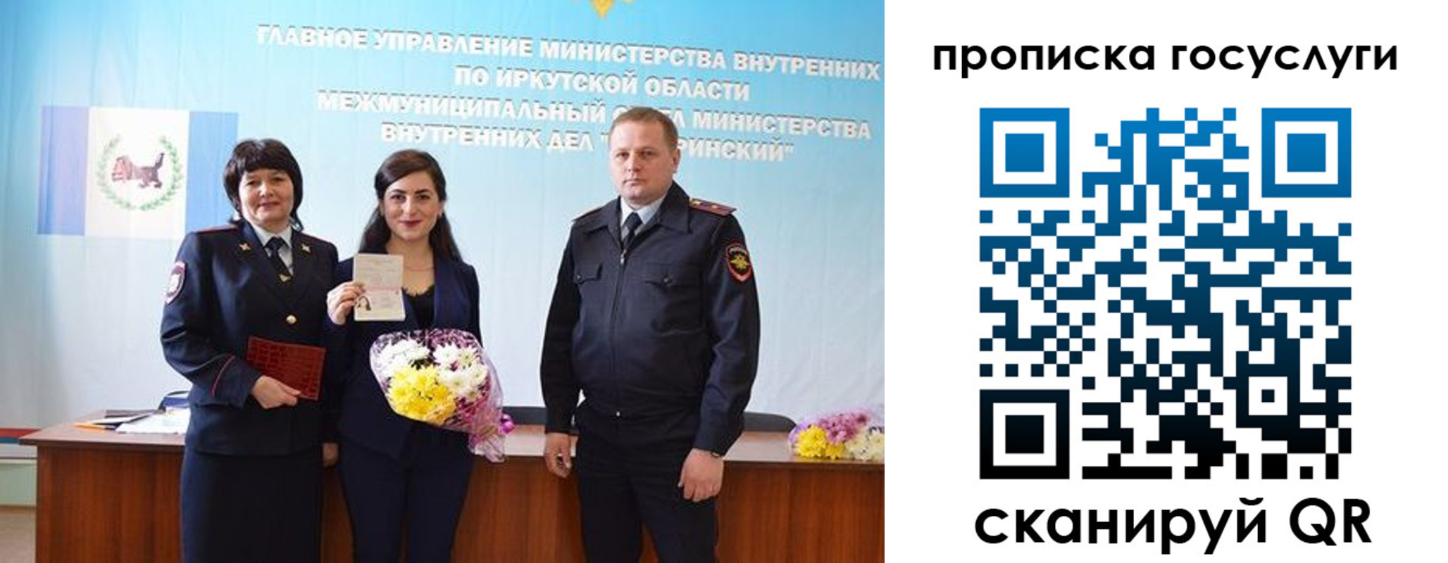 где прописаться в Канске