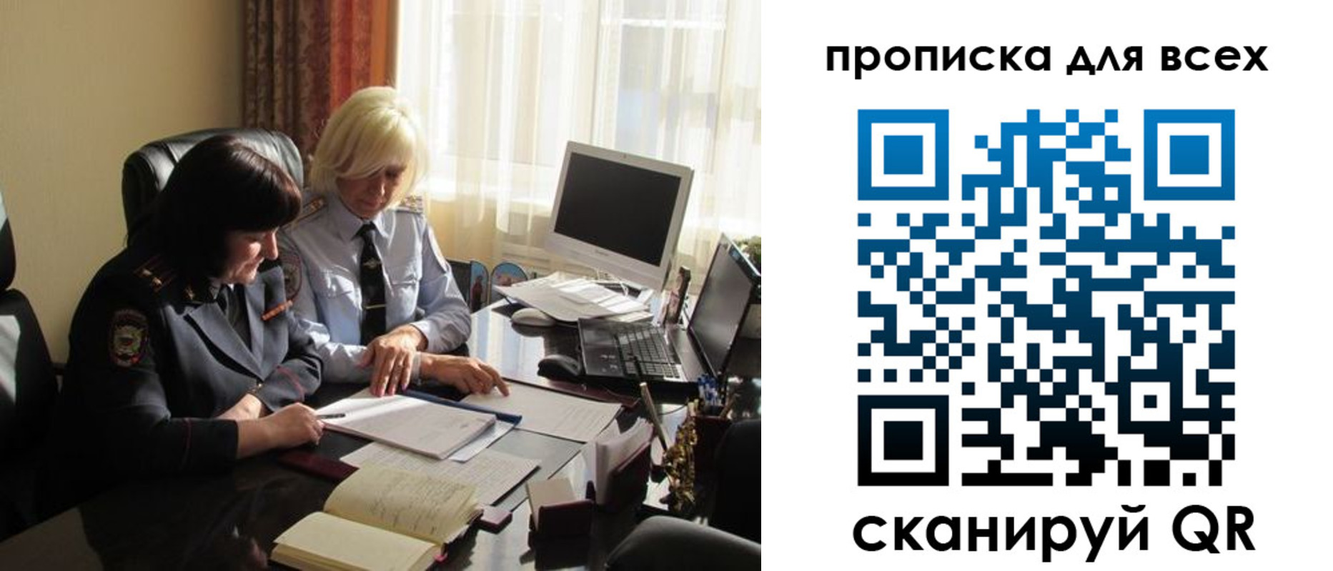 прописка в Канске