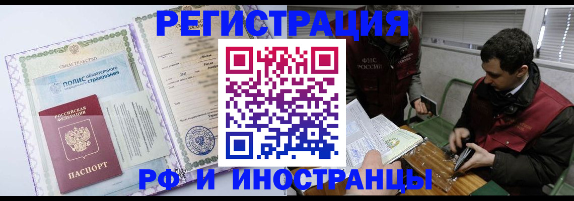 прописка поиск в Канске